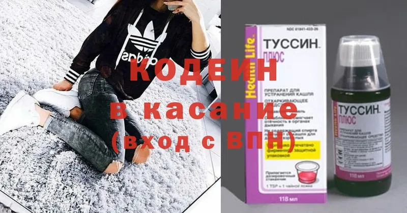 Codein Purple Drank  Дятьково 